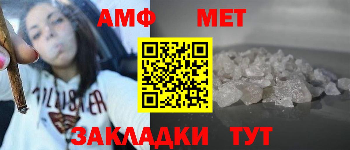 Amphetamine 98%  Amphetamine  Новошахтинск  Вход с VPN  АМФ 