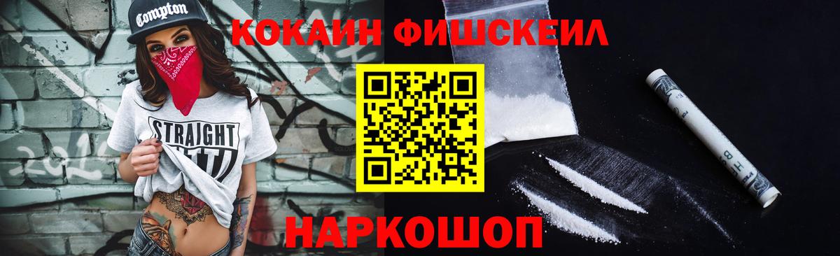 КОКАИН Боливия  Вход с VPN  Новошахтинск 