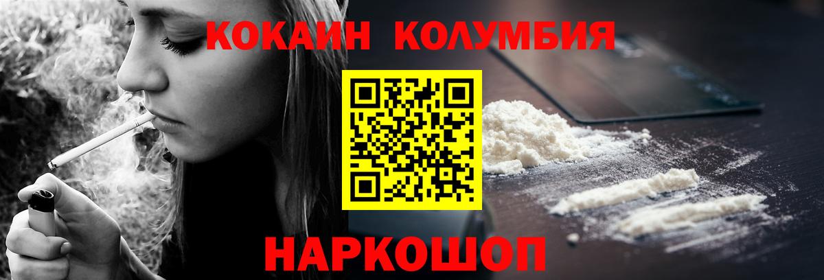 Кокаин Эквадор Новошахтинск