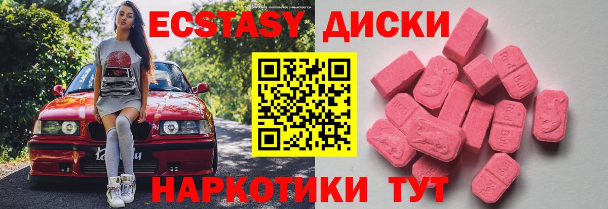 Экстази 280 MDMA  Вход с VPN  Экстази  Новошахтинск  Ecstasy TESLA 