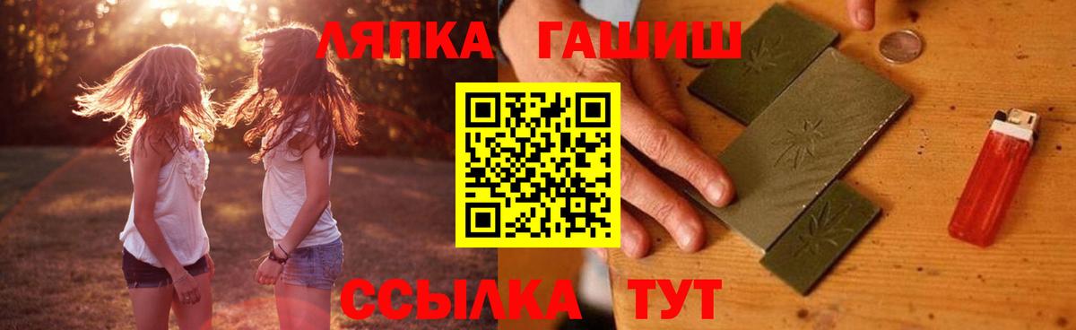 ГАШИШ 40% ТГК  Гашиш hashish  Новошахтинск  Вход с VPN 