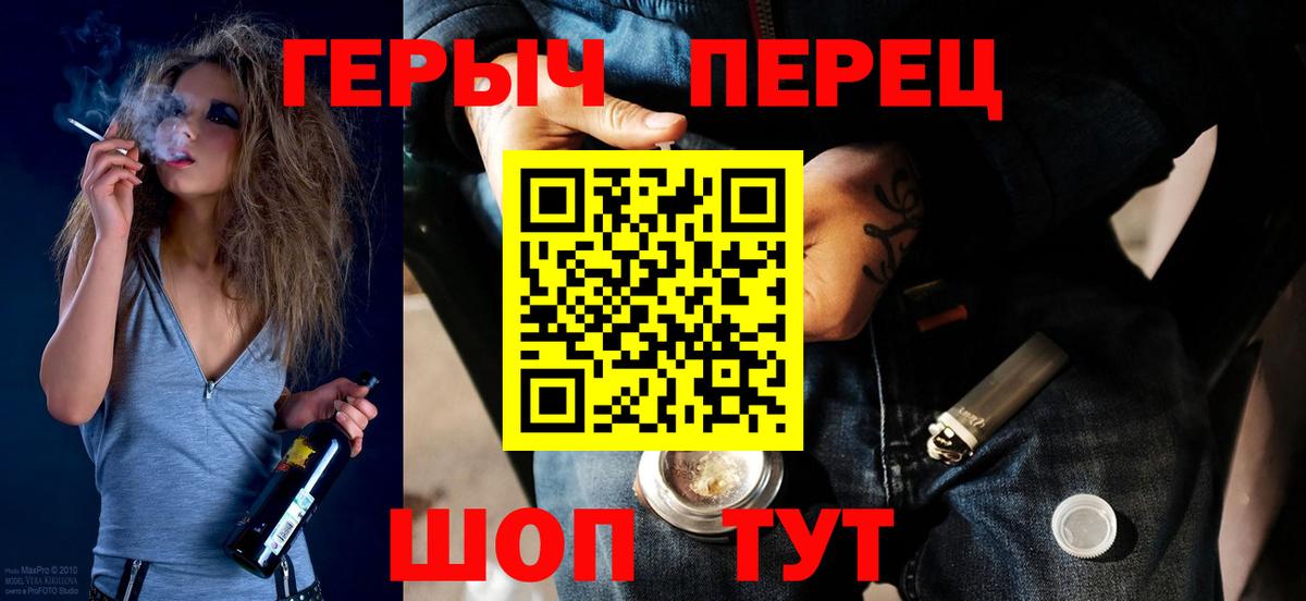 ГЕРОИН афганец Новошахтинск