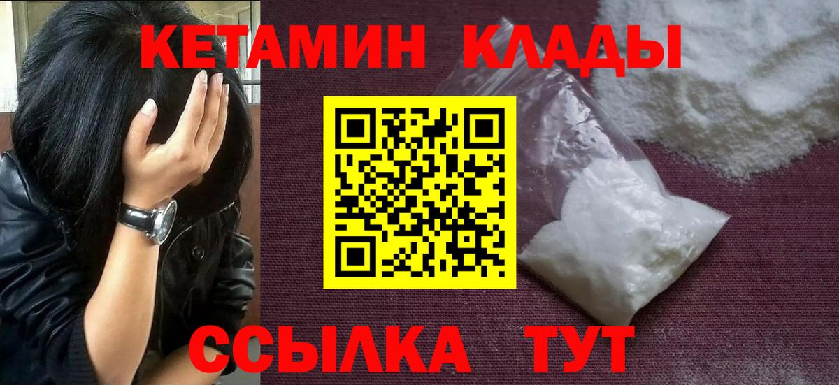 Новошахтинск  ОМГ ОМГ ссылки  Вход с VPN  КЕТАМИН VHQ 