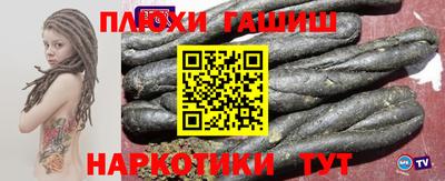 гашиш Татарск
