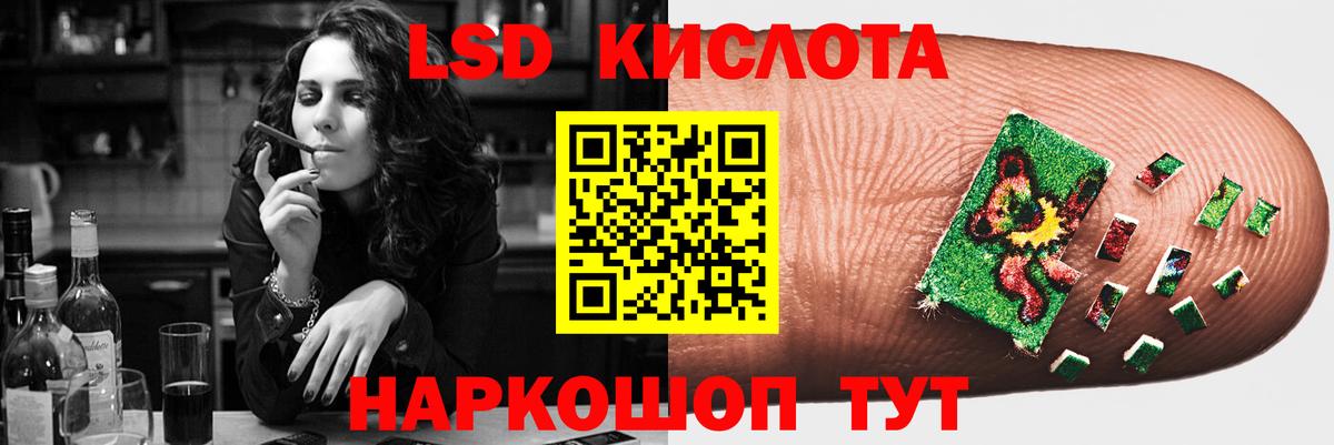 ЛСД экстази кислота  Вход с VPN  Лсд 25 экстази  Новошахтинск  LSD-25 экстази ecstasy 