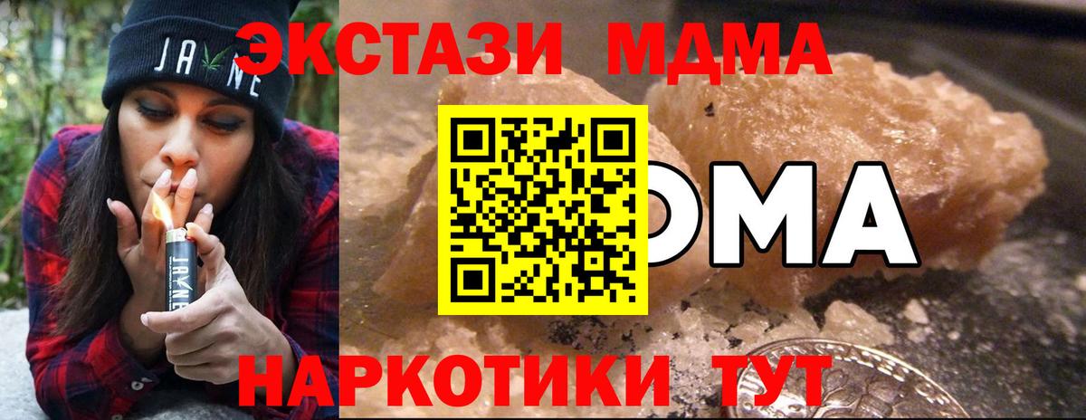 МДМА молли  МДМА молли  Вход с VPN  Новошахтинск 