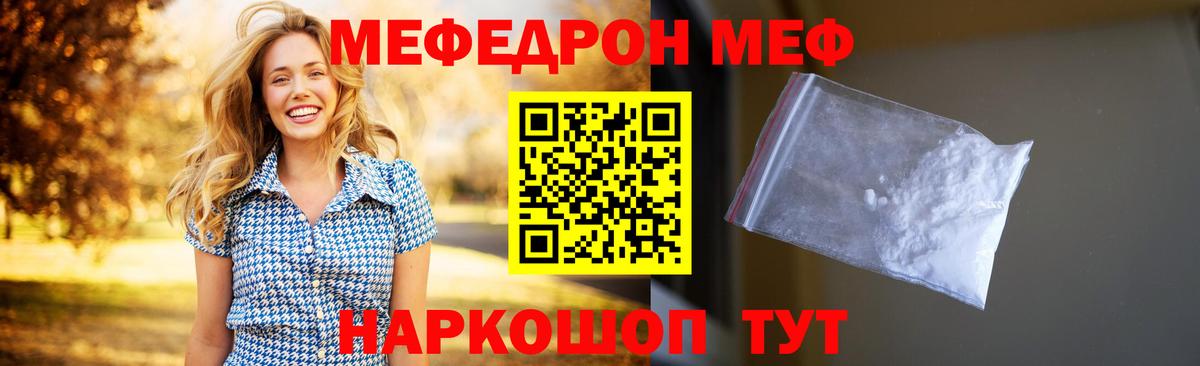Мефедрон  МЯУ-МЯУ 4 MMC  Мефедрон mephedrone  продажа наркотиков  Новошахтинск  Меф  Вход с VPN 