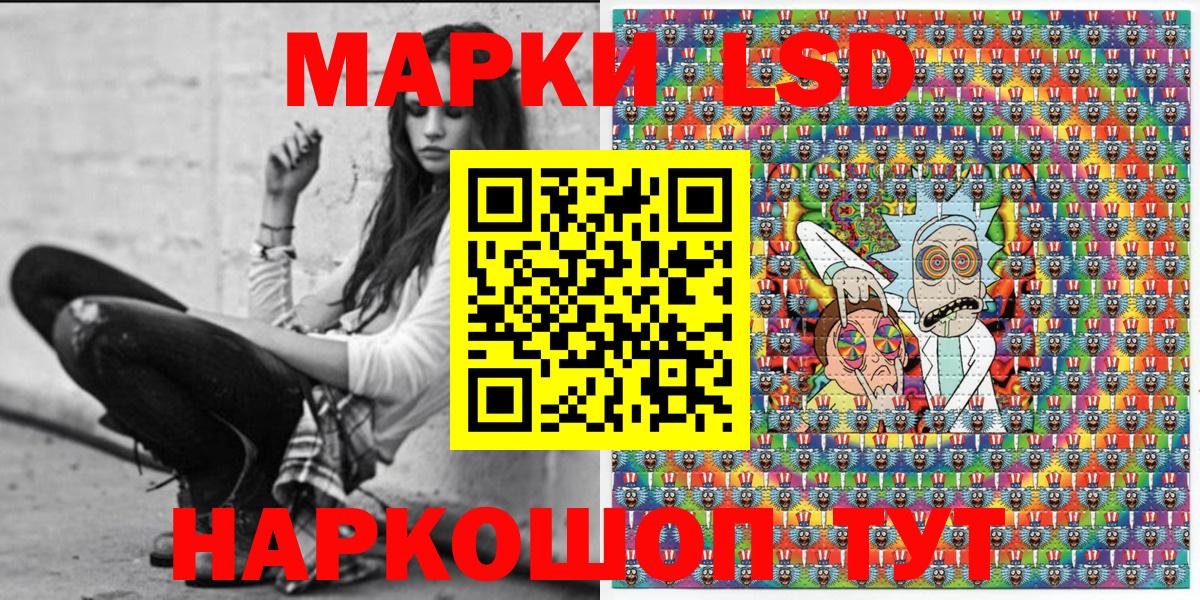 Наркотические марки 1,5мг Новошахтинск