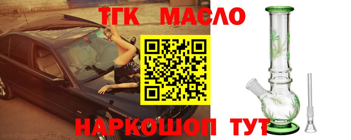 ТГК вейп Новошахтинск