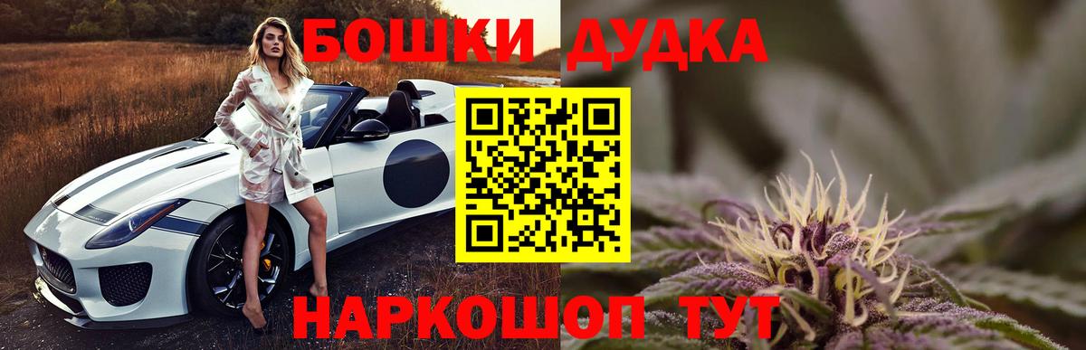 Новошахтинск  МАРИХУАНА VHQ  Бошки Шишки семена  Вход с VPN  Марихуана AK-47 